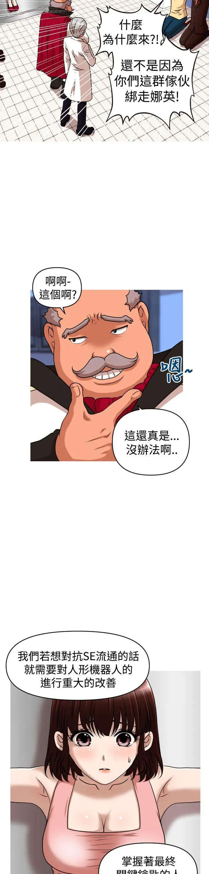 奇怪的超商第2季第12话