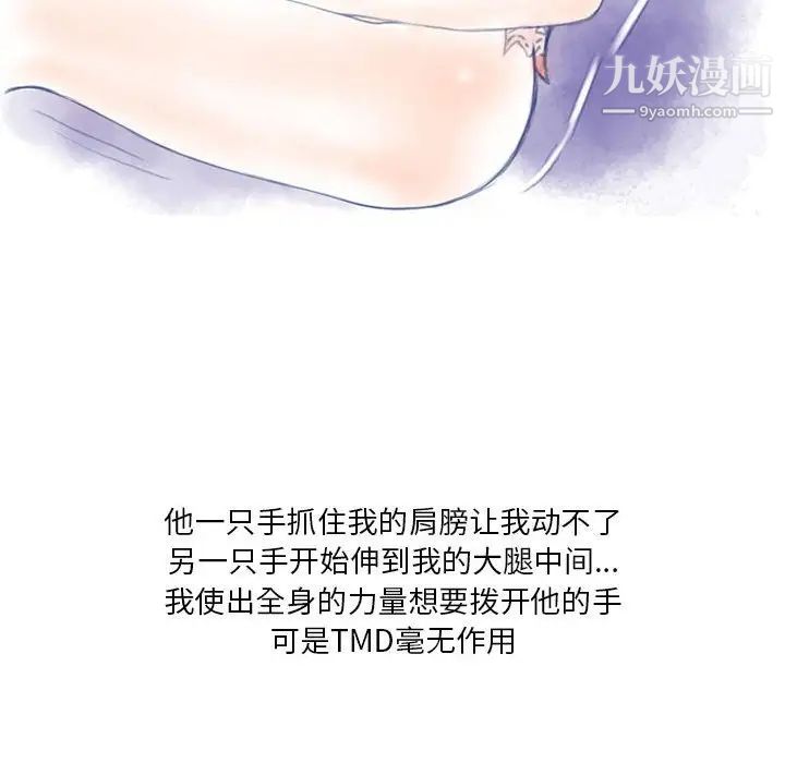 情事物语Original第9话