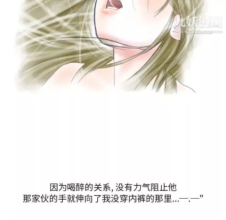情事物語Original第9話