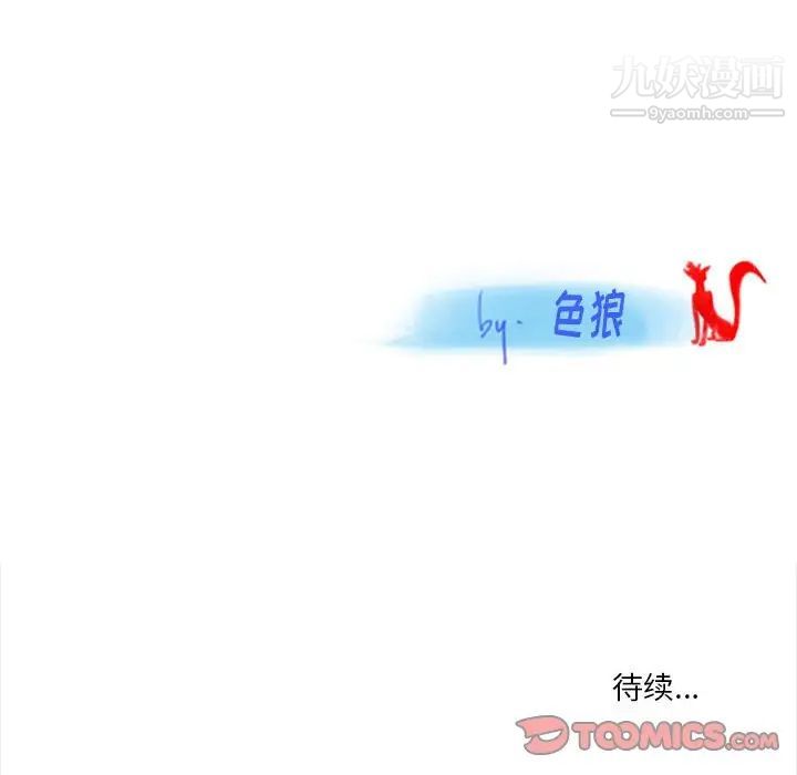情事物語Original第9話
