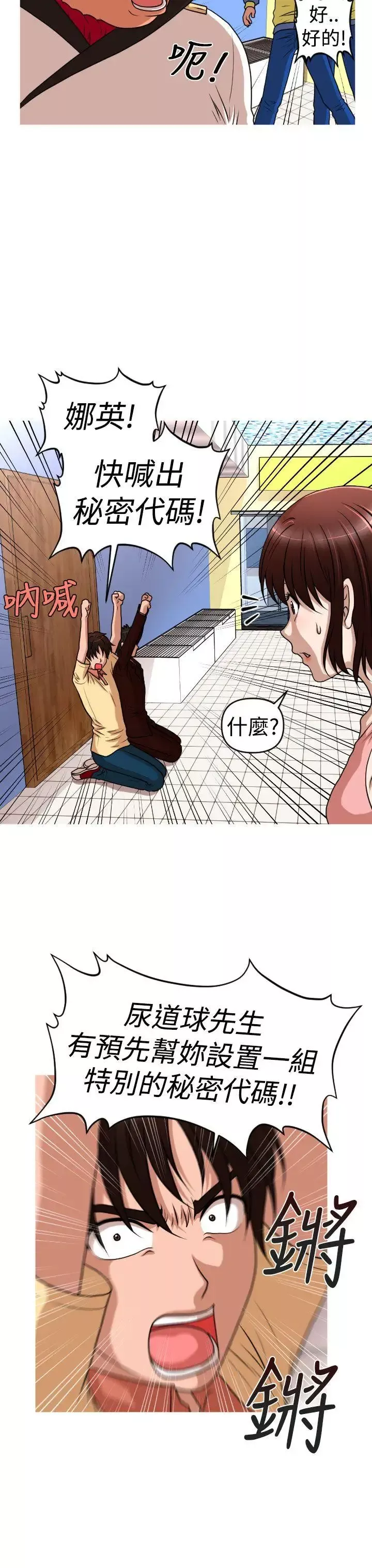 奇怪的超商第2季第12話