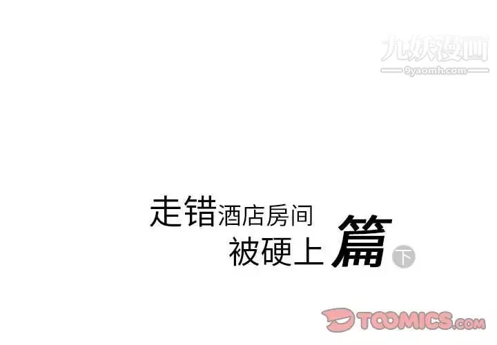 情事物語Original第10話