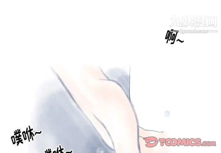情事物语Original第10话