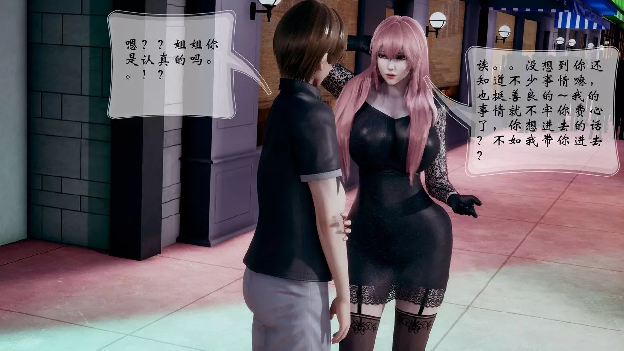 [3D]我的語文老師竟是臥底女警第04話