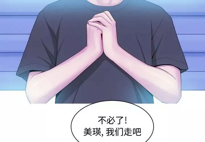 戀愛前奏曲：歸來第6話