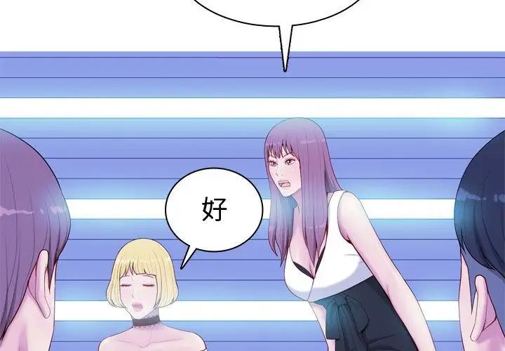 恋爱前奏曲：归来第6话