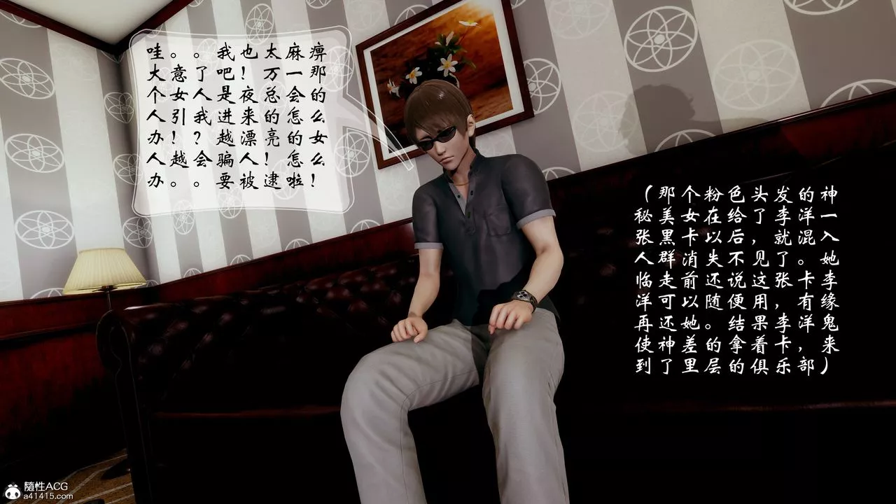 [3D]我的語文老師竟是臥底女警第04話