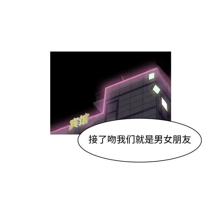 恋爱前奏曲：归来第6话