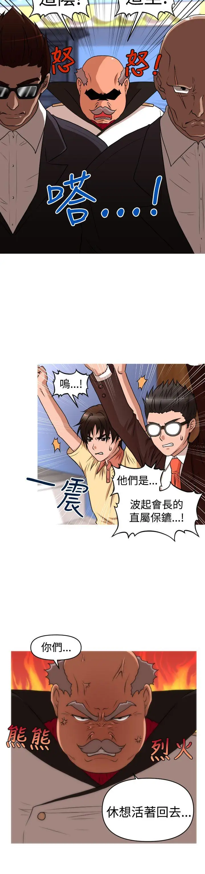 奇怪的超商第2季第12话
