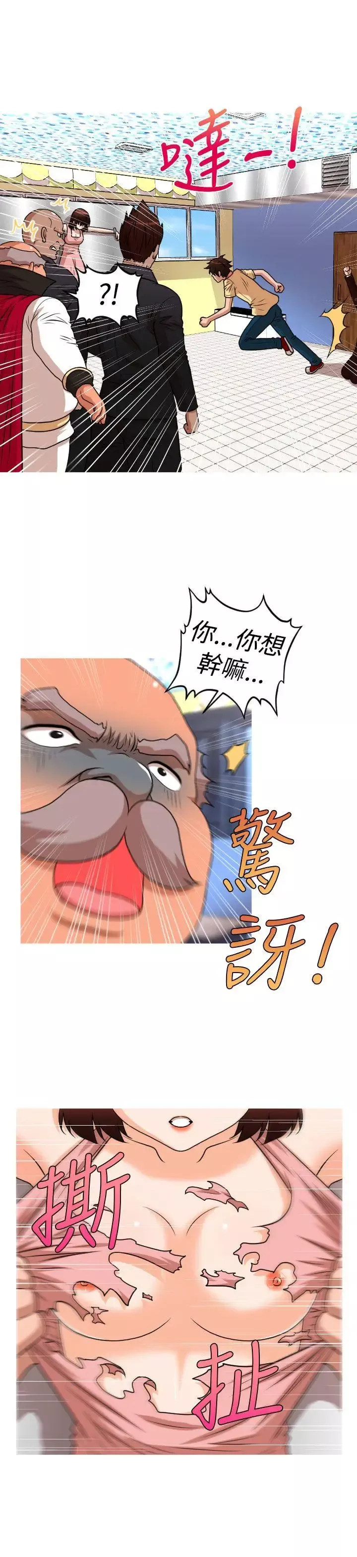 奇怪的超商第2季第13話