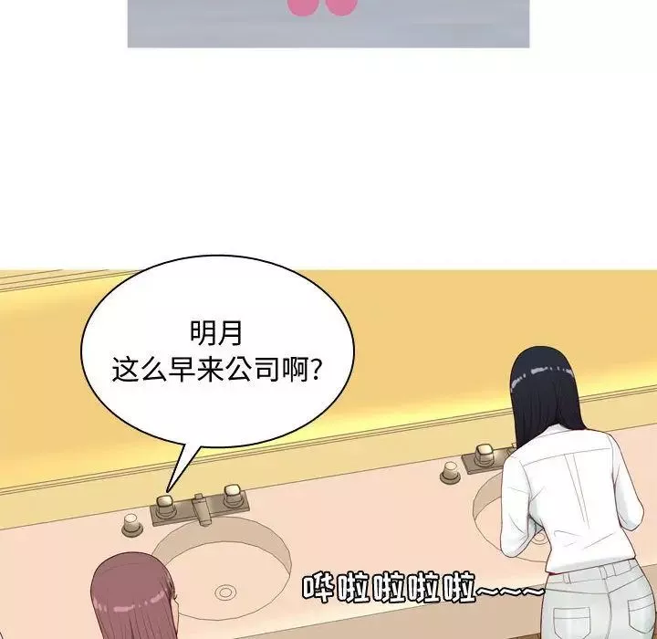 戀愛前奏曲：歸來第6話