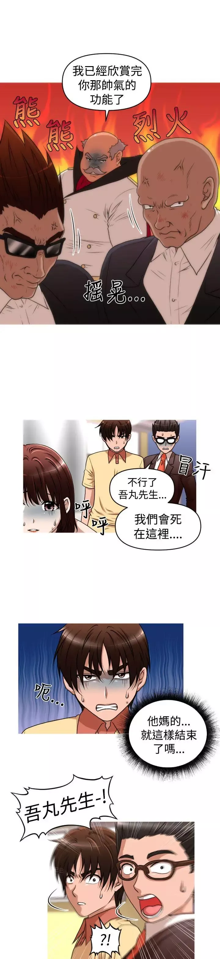 奇怪的超商第2季第13話