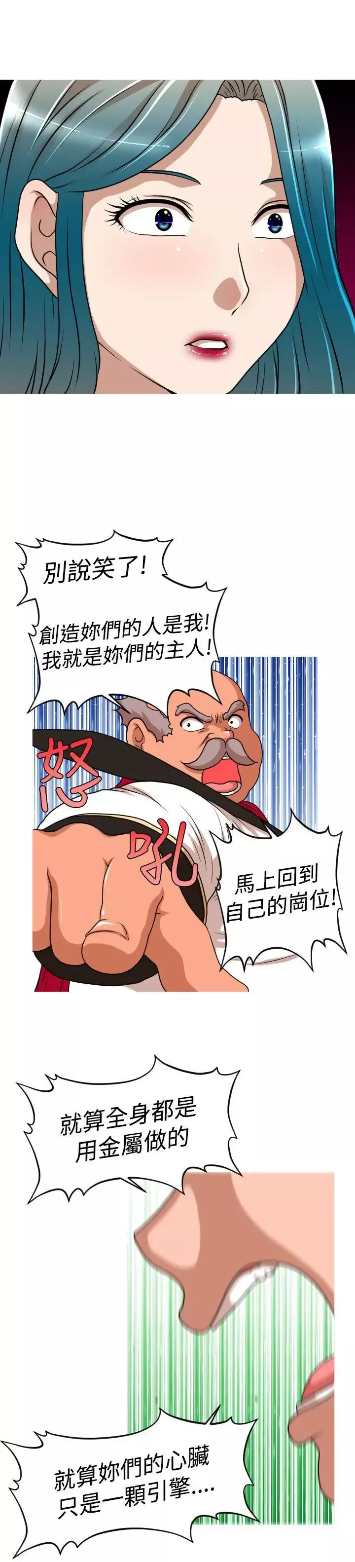 奇怪的超商第2季第13話