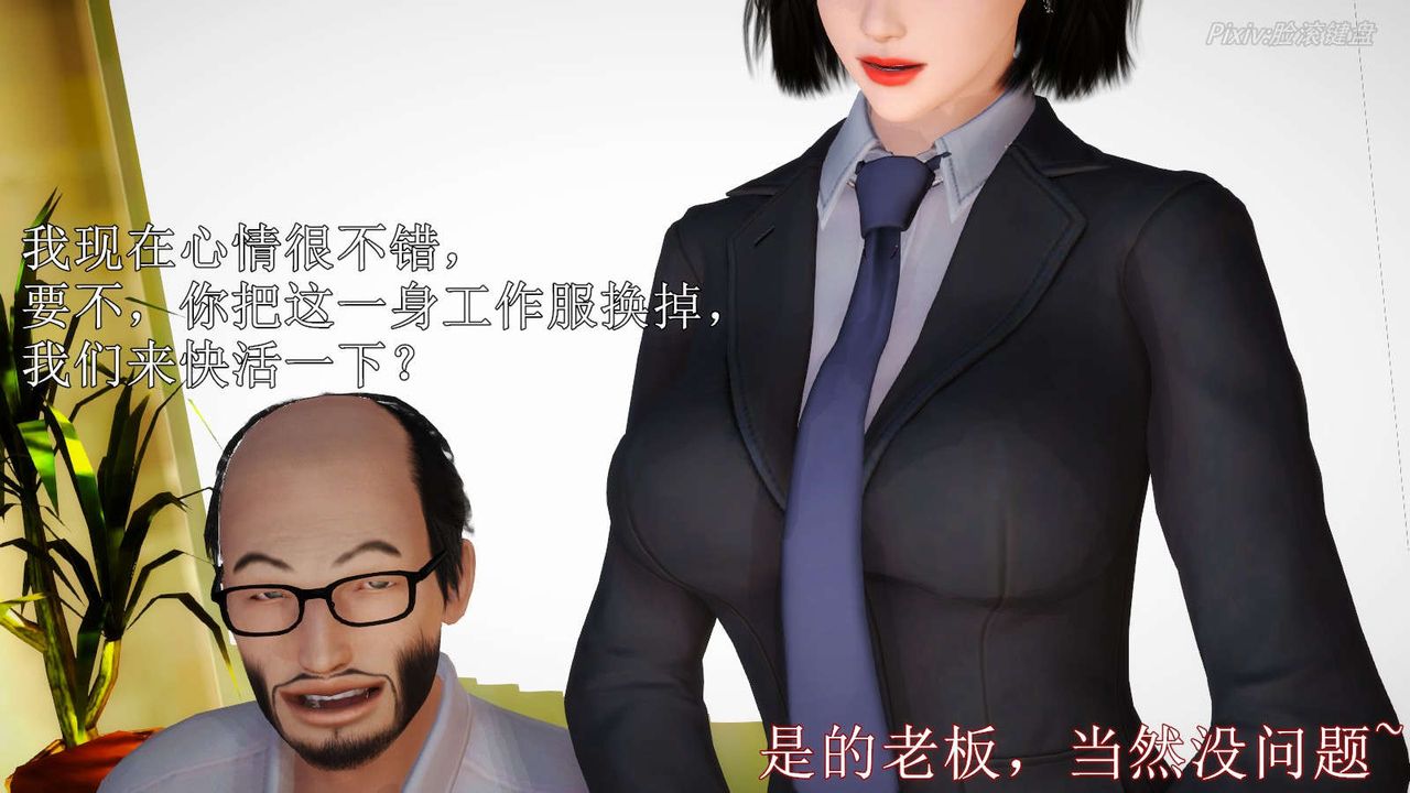 [3D]弱肉强食S1-S2番外篇X6番外篇-不知火舞受辱篇