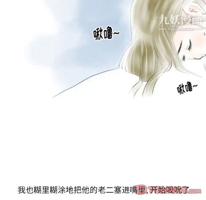 情事物语Original第10话