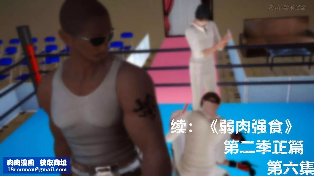 [3D]弱肉強食S1-S2番外篇X6番外篇-不知火舞受辱篇