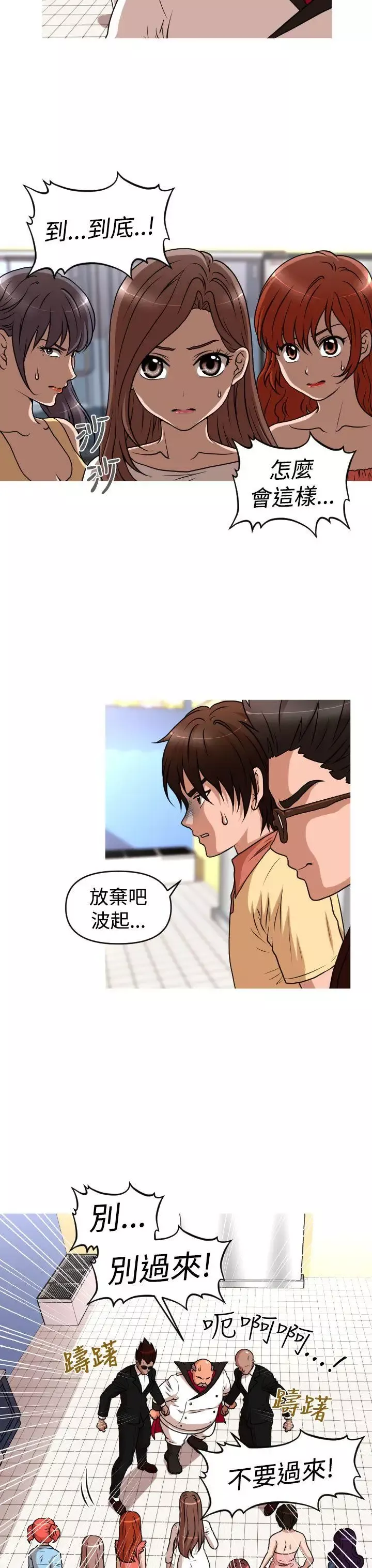 奇怪的超商第2季第14話