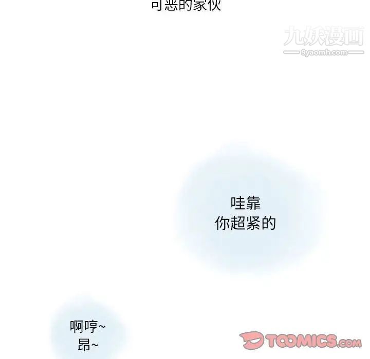 情事物语Original第10话