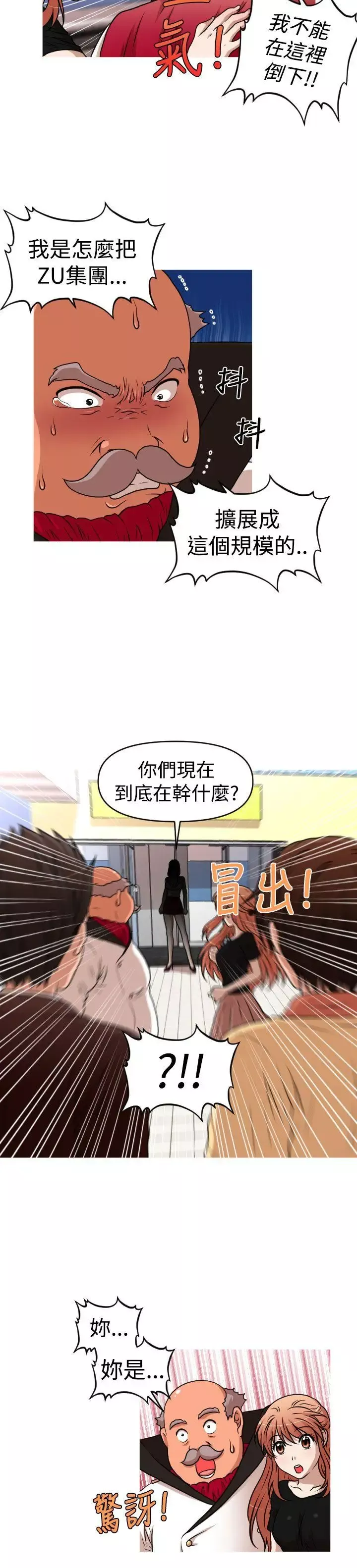 奇怪的超商第2季第14話