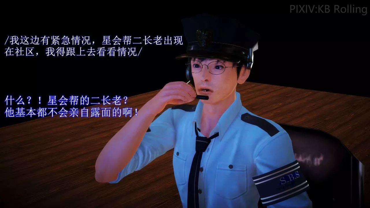 [3D]弱肉強食S1-S2番外篇X6番外篇-今村篇[上]