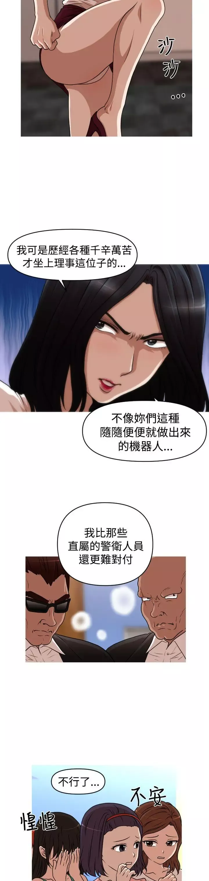 奇怪的超商第2季第14話