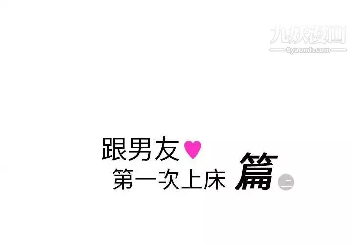 情事物語Original第11話