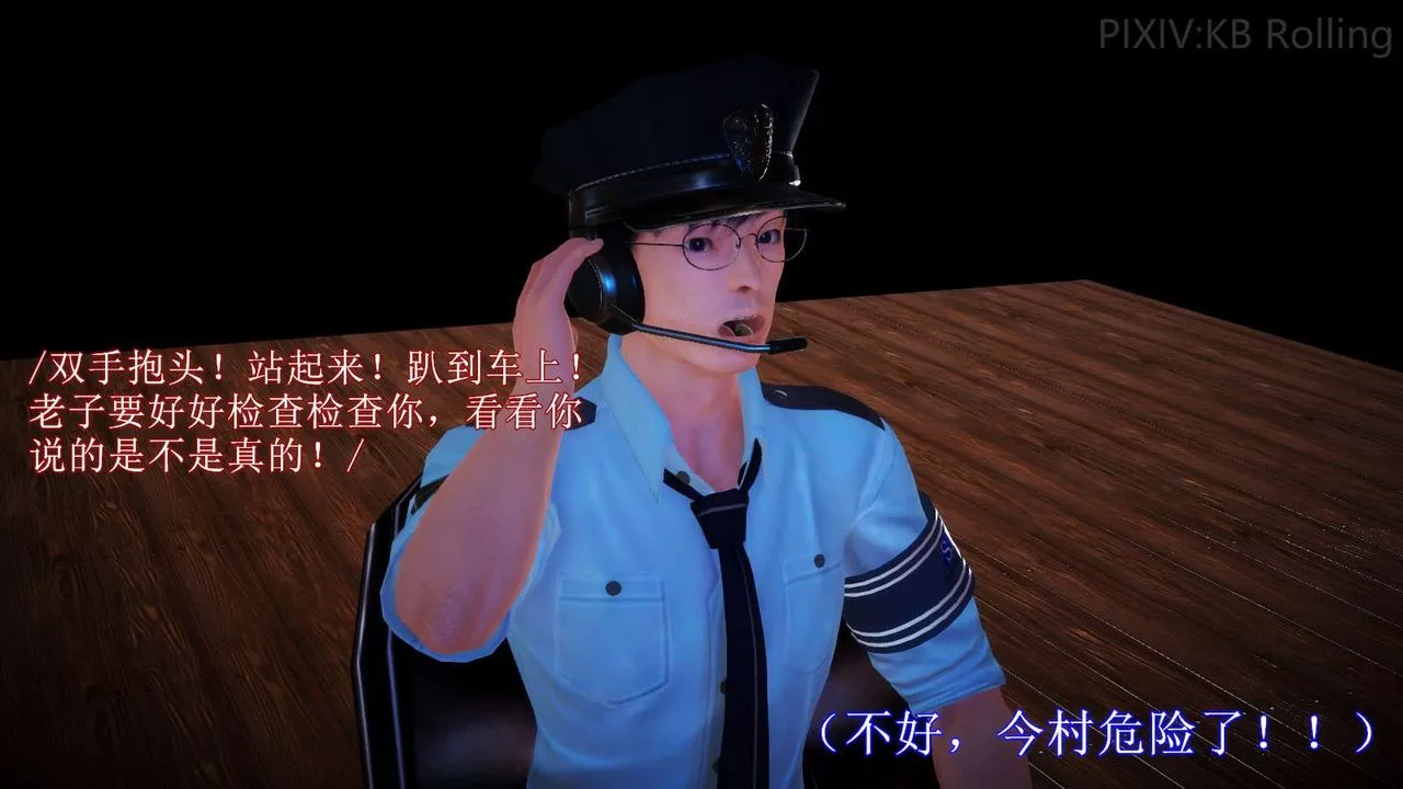 [3D]弱肉強食S1-S2番外篇X6番外篇-今村篇[上]