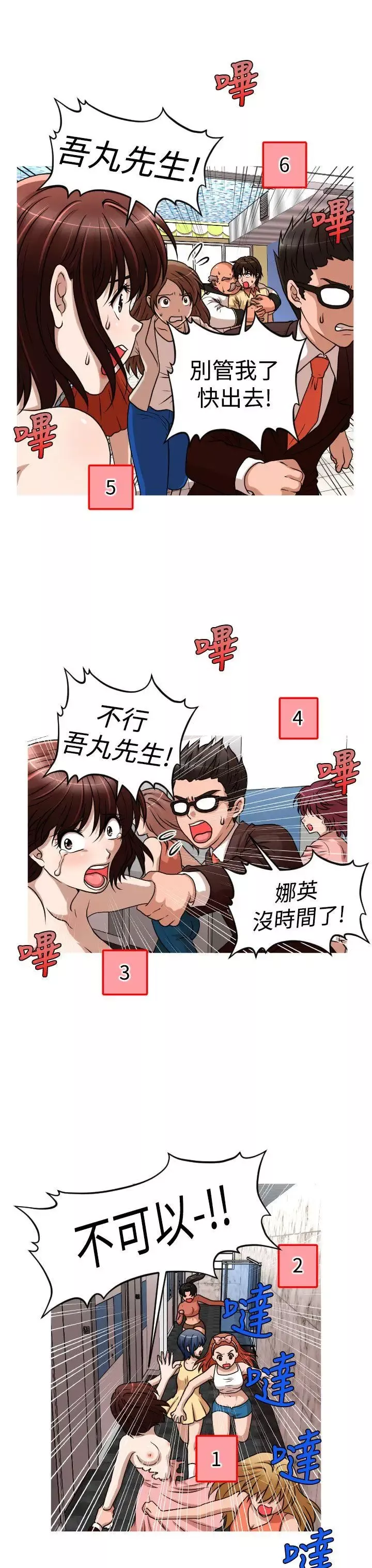 奇怪的超商第2季第14話