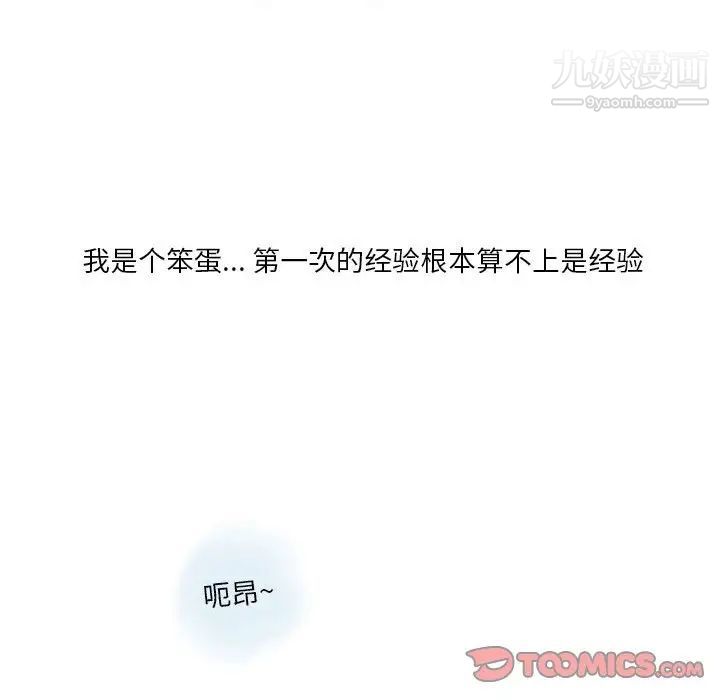 情事物语Original第11话