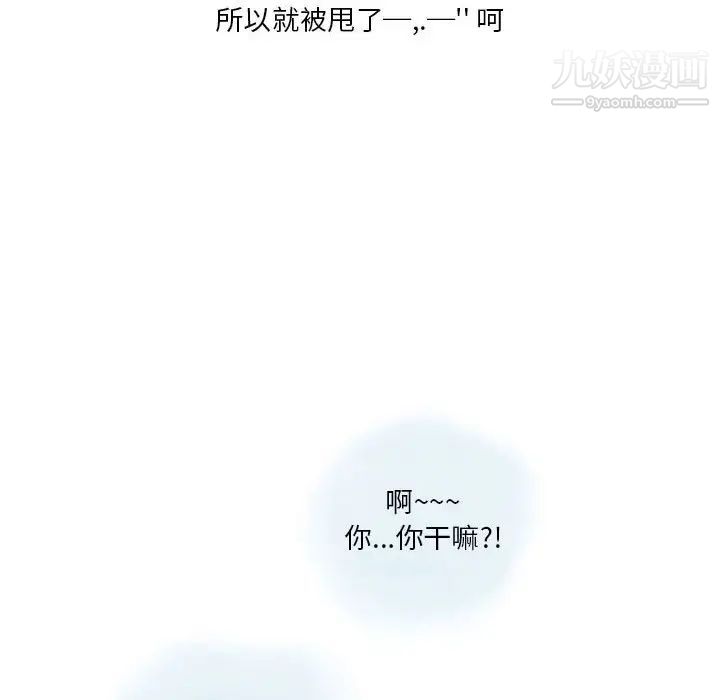 情事物语Original第11话