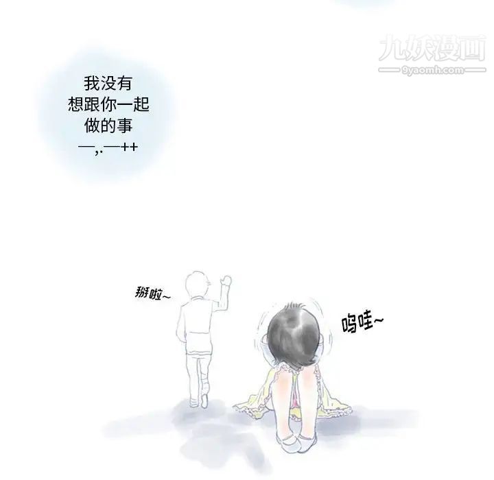 情事物语Original第11话