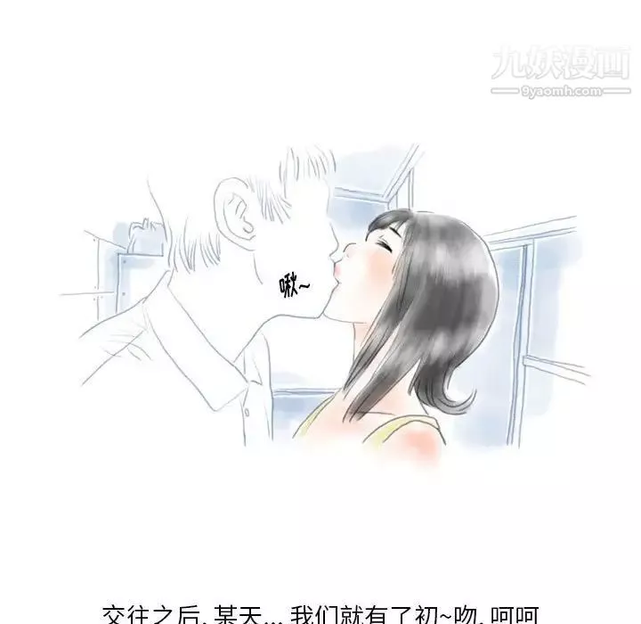 情事物語Original第11話