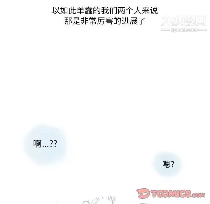 情事物語Original第11話