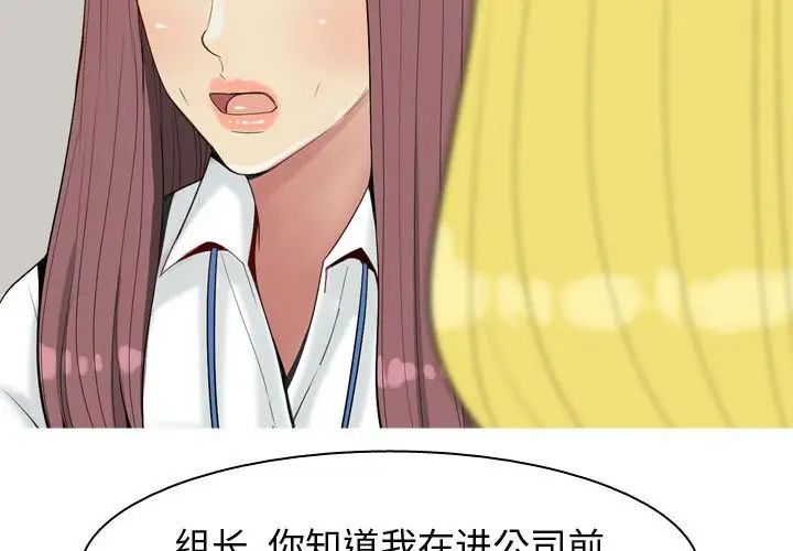 戀愛前奏曲：歸來第7話