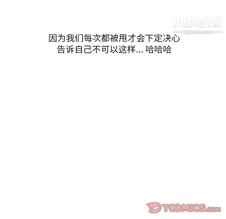 情事物語Original第11話