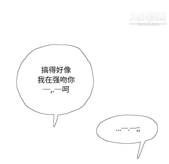 情事物語Original第11話