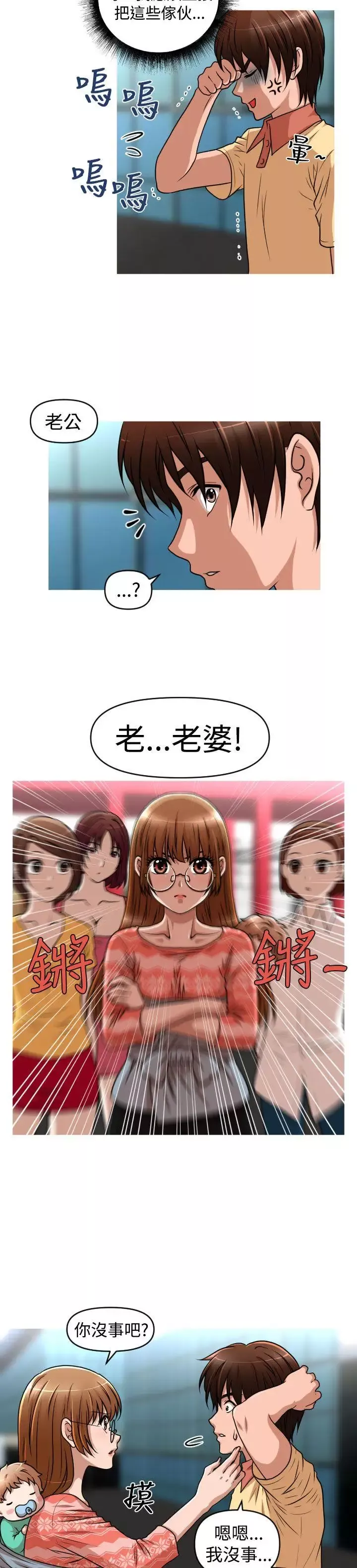 奇怪的超商第2季最終話