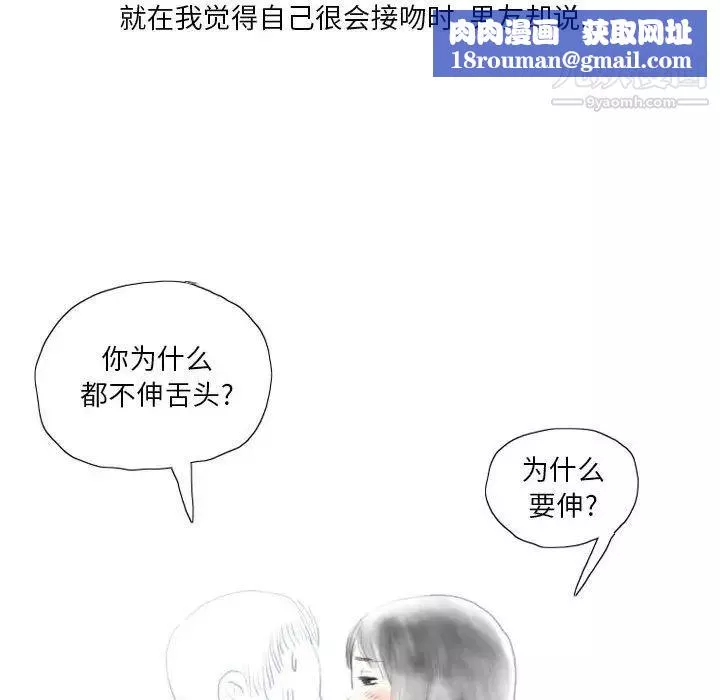 情事物語Original第11話