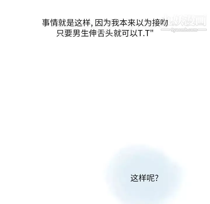 情事物語Original第11話
