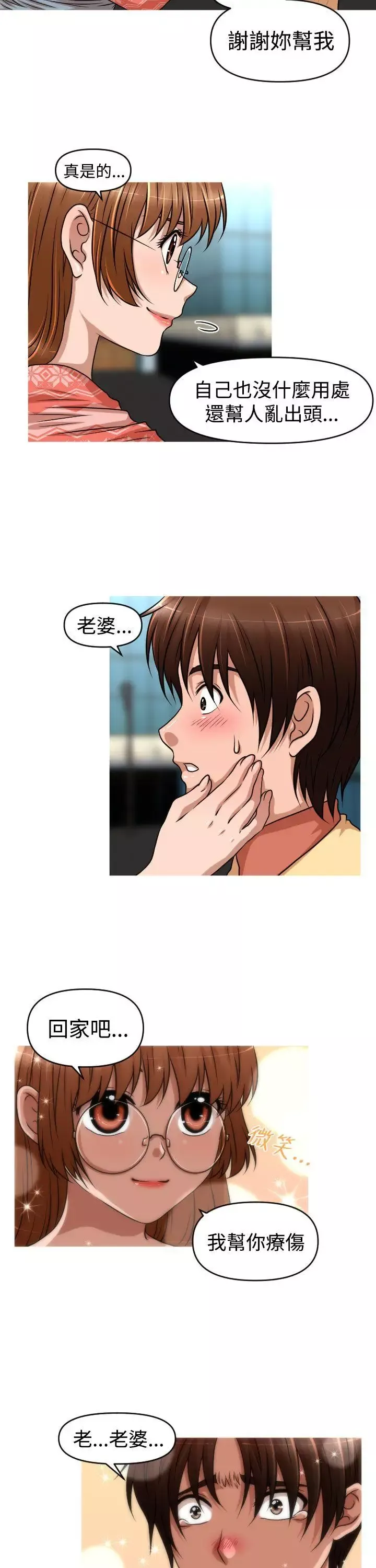 奇怪的超商第2季最終話