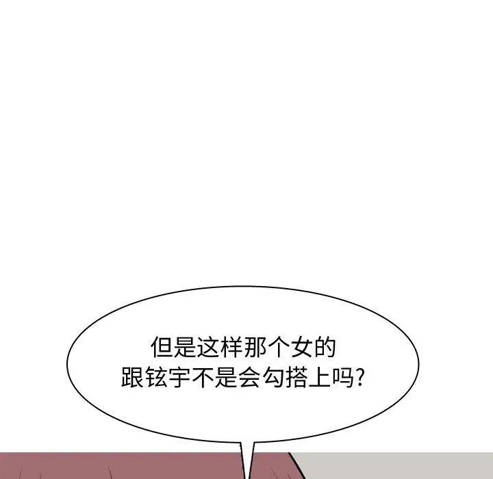 恋爱前奏曲：归来第7话