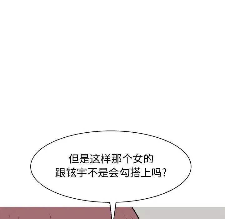 戀愛前奏曲：歸來第7話