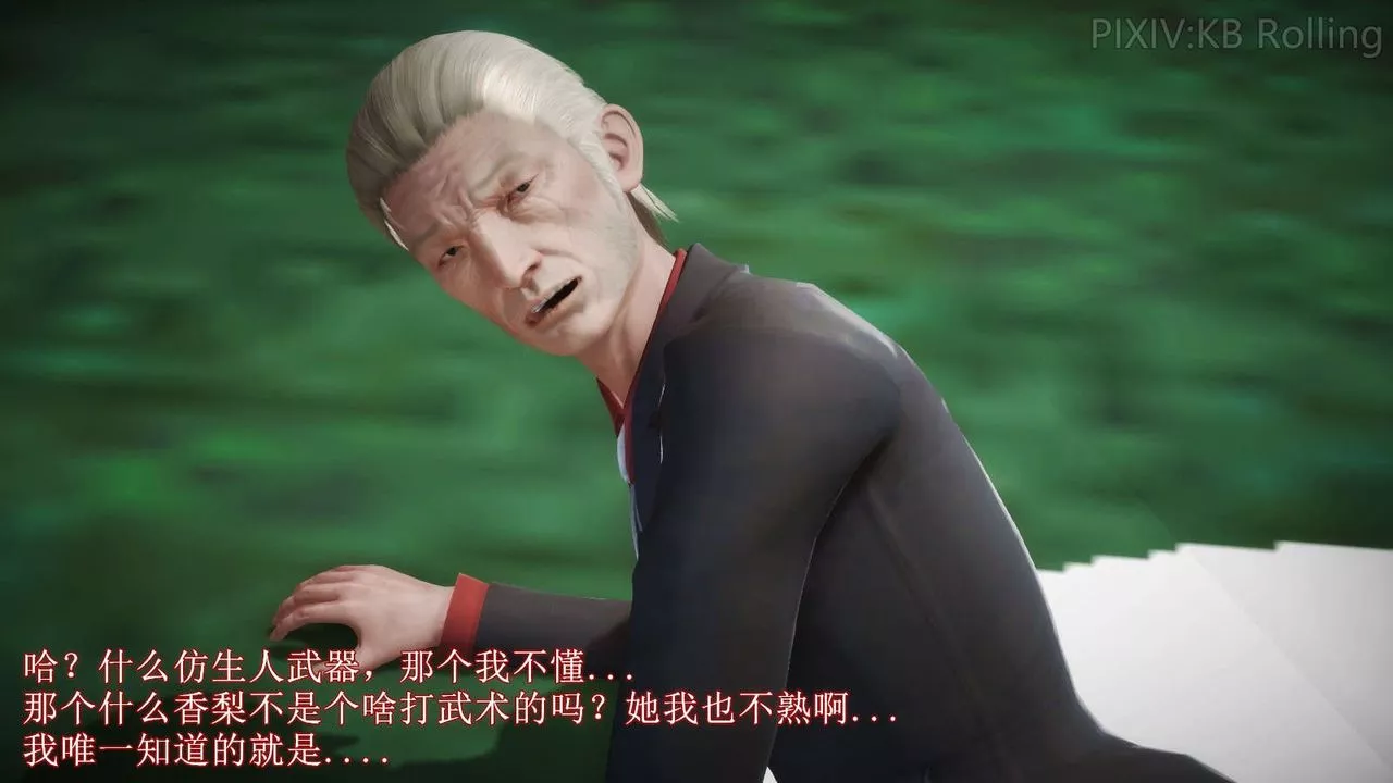 [3D]弱肉強食S1-S2番外篇X6番外篇-今村篇[上]