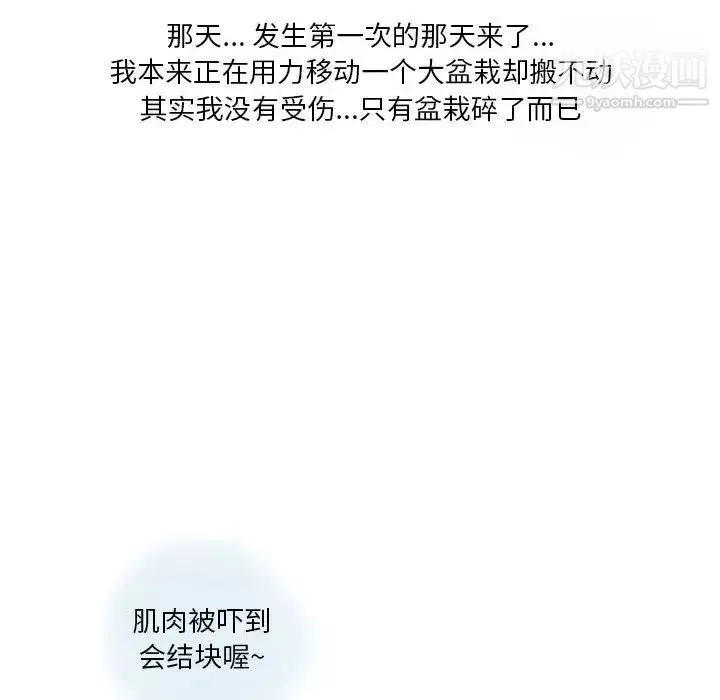 情事物語Original第11話