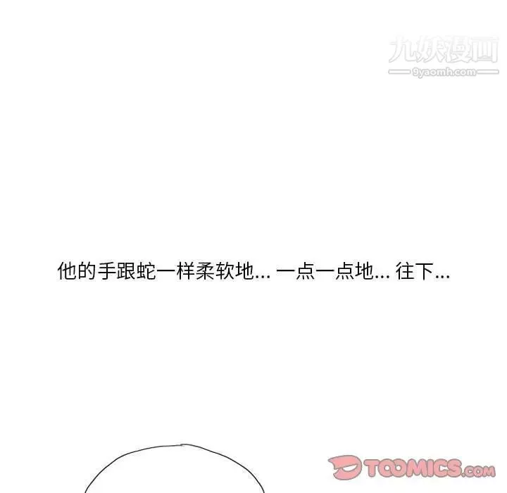 情事物語Original第11話