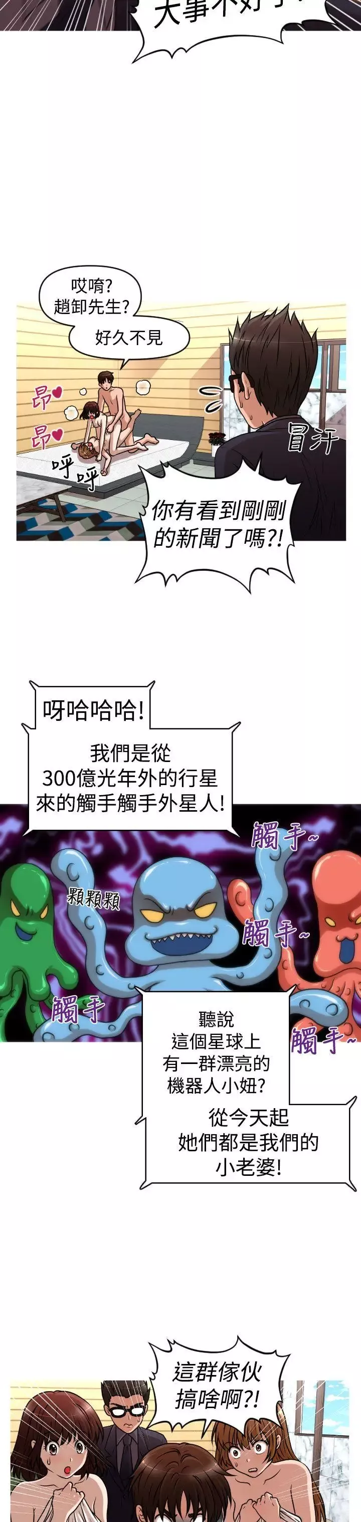 奇怪的超商第2季最終話