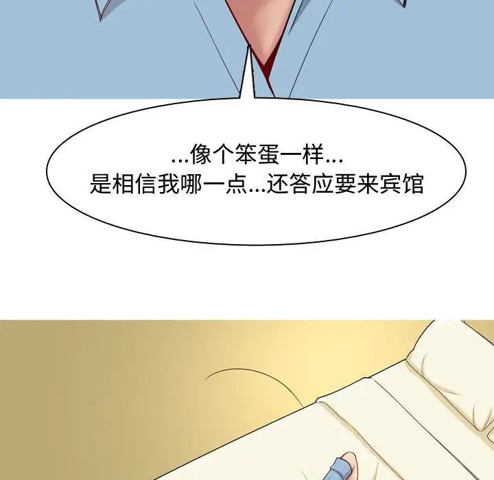 戀愛前奏曲：歸來第7話