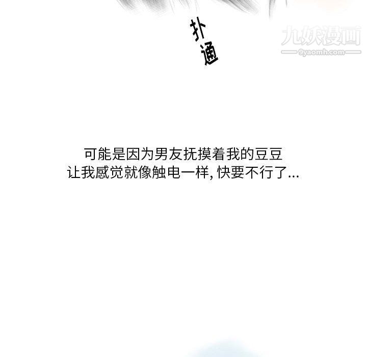 情事物语Original第12话