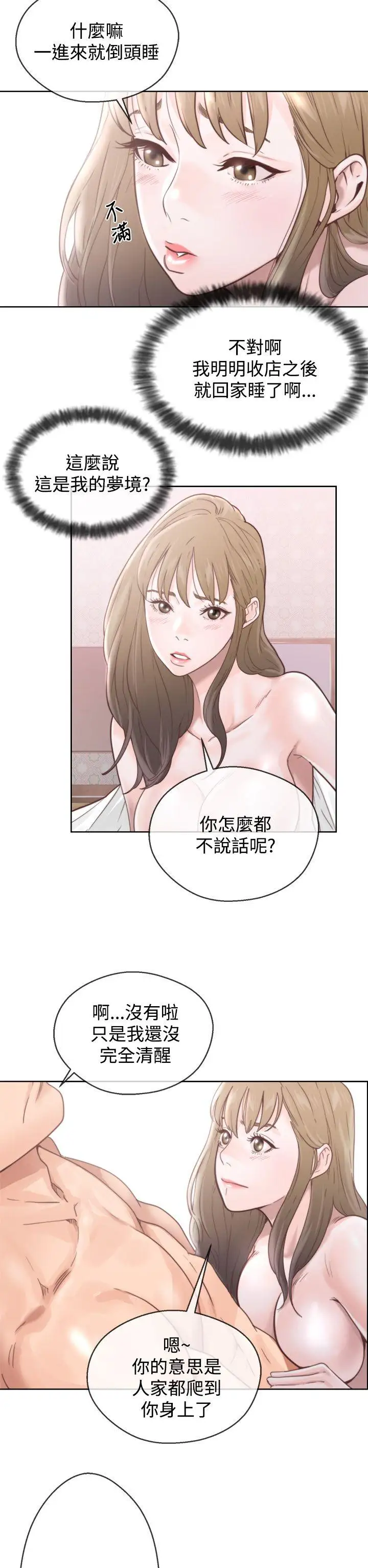 青春:逆齡小鮮肉第1话