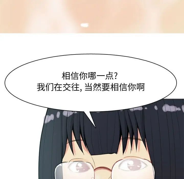 戀愛前奏曲：歸來第7話